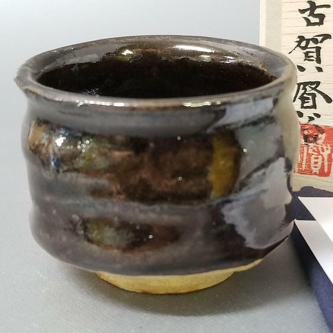 Re74)japanese Pottery Guinomi Sake Cup Wabi/sabi Artist Kenji Koga Karatsu Ware